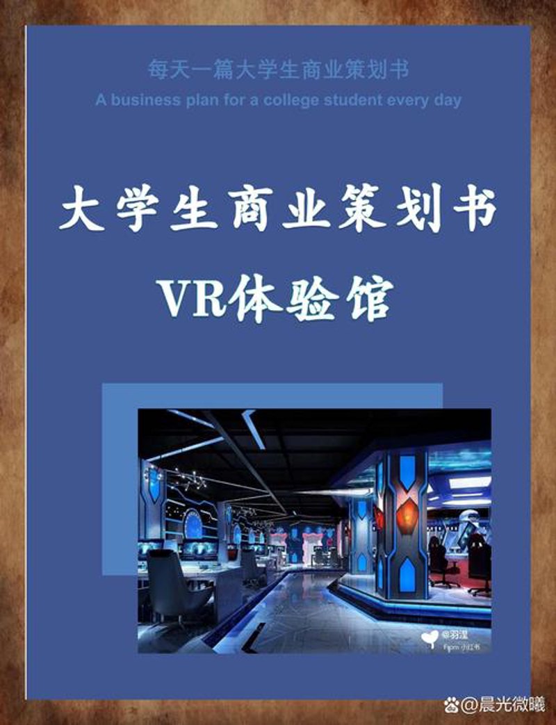 项目策划